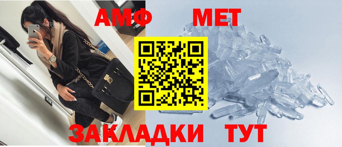 Амфетамин  Вход с VPN  Артём  Amphetamine 97% 