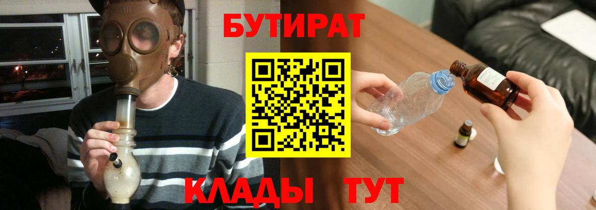 БУТИРАТ бутандиол  Бутират  Артём 