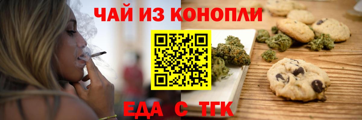 Canna-Cookies марихуана  Артём 