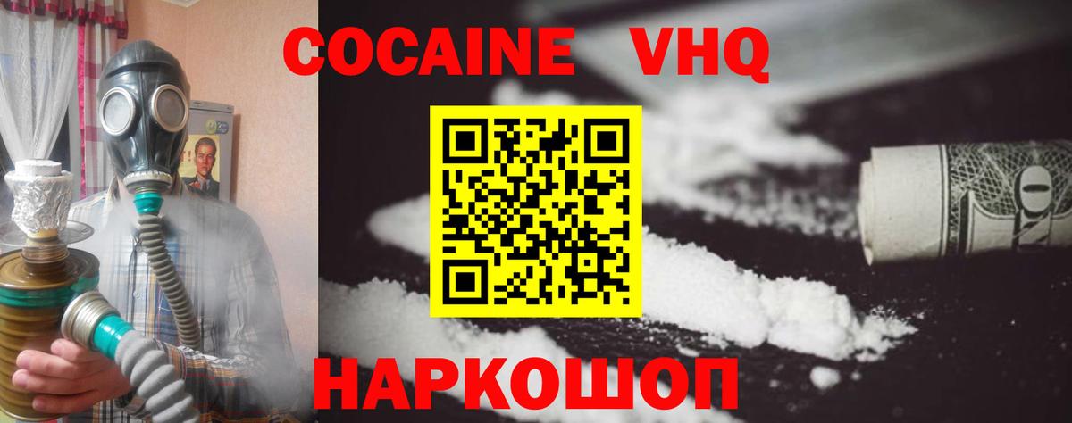 Cocaine  КОКАИН VHQ  Артём  COCAIN Эквадор 