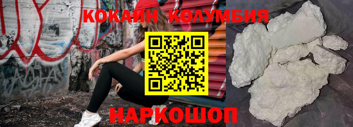 Cocaine  Вход с VPN  Артём  Cocaine Эквадор 