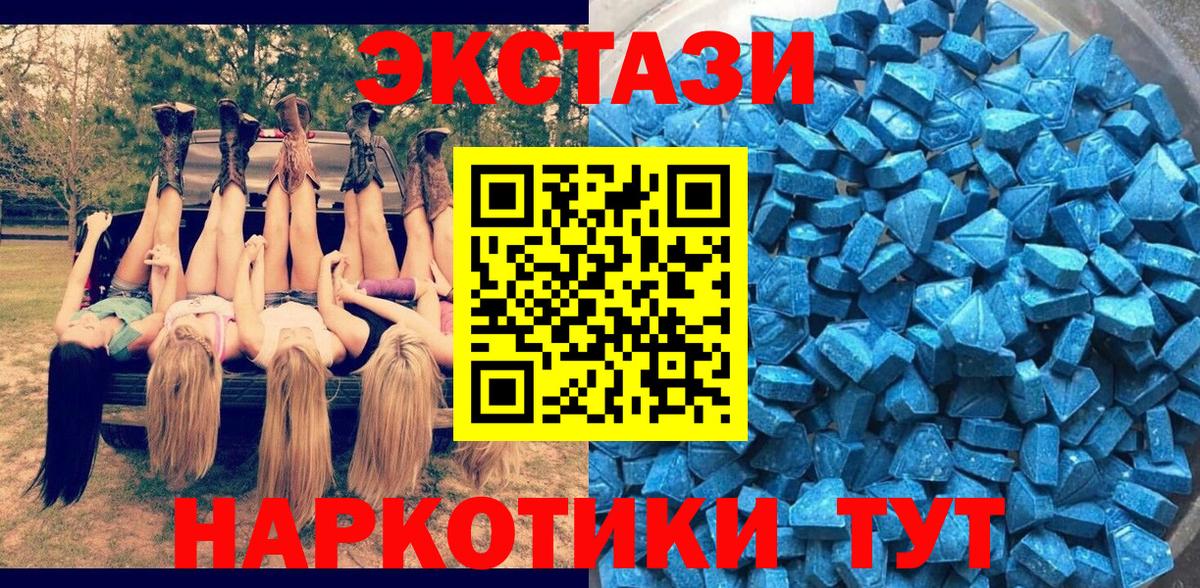 Ecstasy XTC Артём