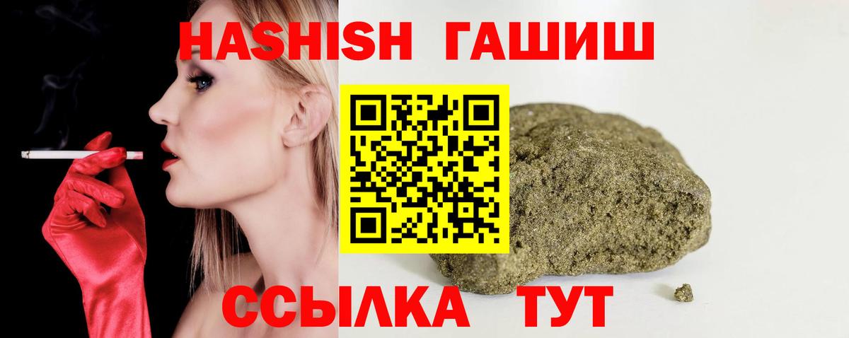 ГАШ Premium  ГАШИШ AMNESIA HAZE  Артём 