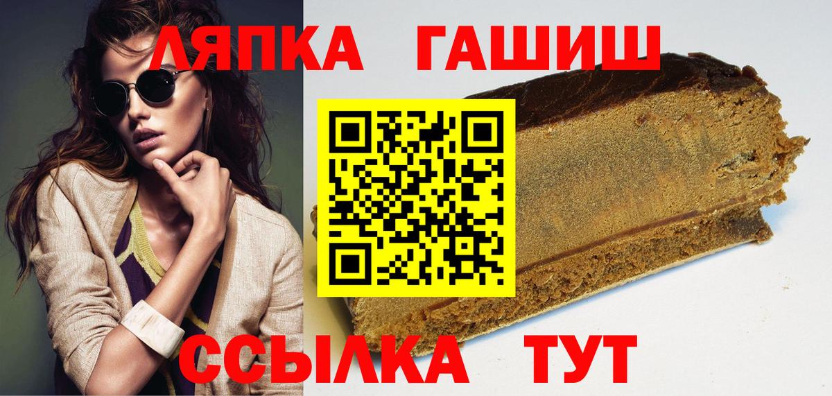 ГАШ Premium  Вход с VPN  ГАШИШ  ГАШИШ hashish  Артём 