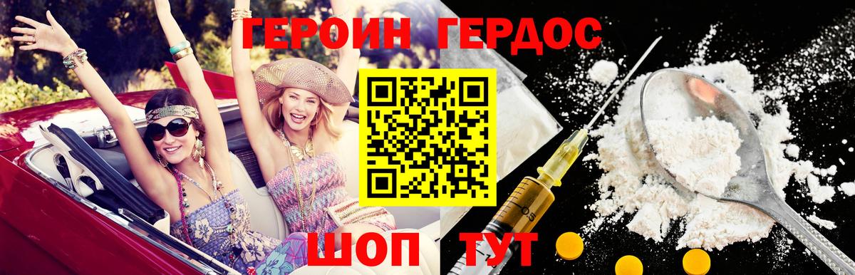 ГЕРОИН гречка Артём