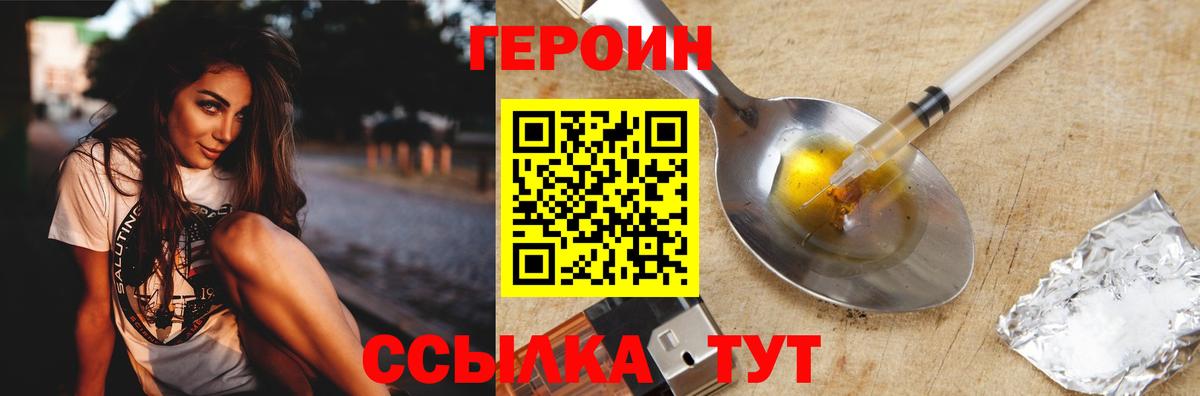 ГЕРОИН  Вход с VPN  Артём  ГЕРОИН Афган 