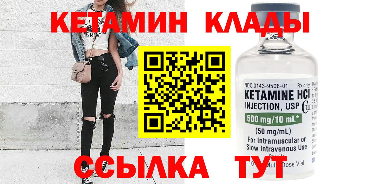 Кетамин ketamine  КЕТАМИН ketamine  Артём  Вход с VPN 