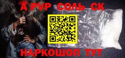 ALPHA-PVP Аргун