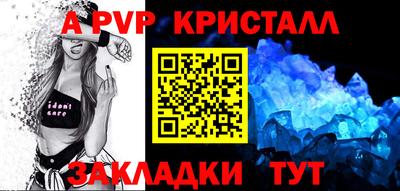 ALPHA-PVP Аргун