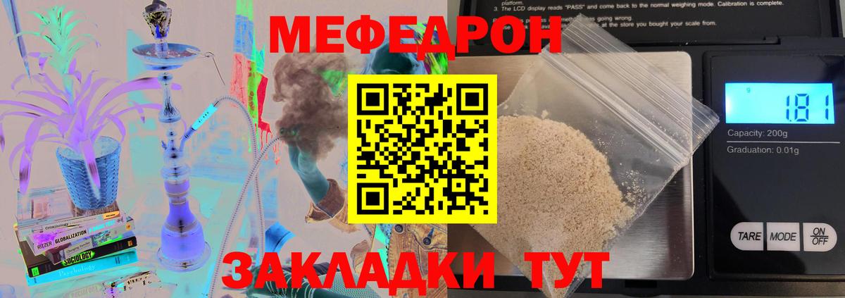 МЕФ 4 MMC  Меф мяу мяу  Мефедрон  Вход с VPN  купить наркоту  Артём 
