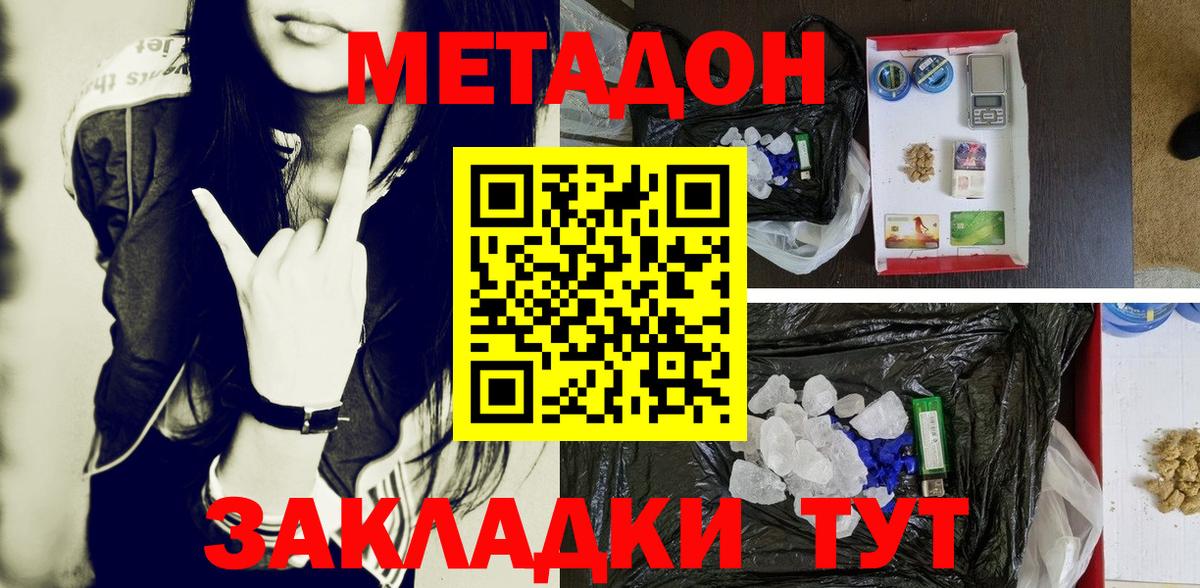 Метадон белоснежный  Вход с VPN  Артём 