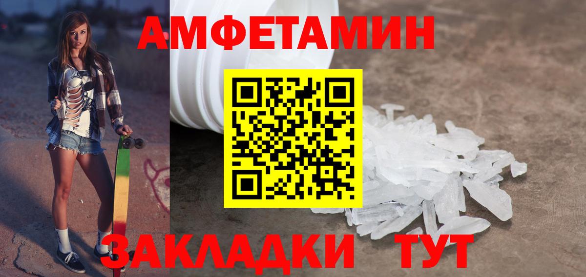 МЕТАМФЕТАМИН  Артём  Метамфетамин Methamphetamine 