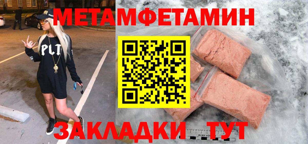 Метамфетамин пудра  Вход с VPN  Артём  Метамфетамин пудра 