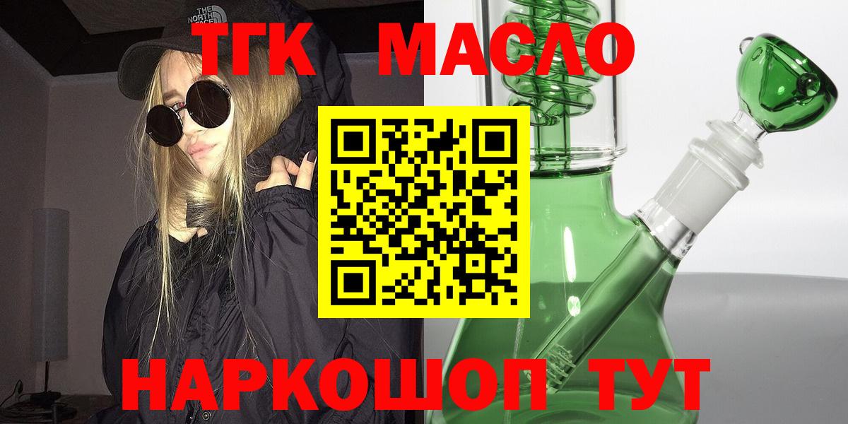 Дистиллят ТГК вейп  Дистиллят ТГК вейп с тгк  Артём  Вход с VPN 