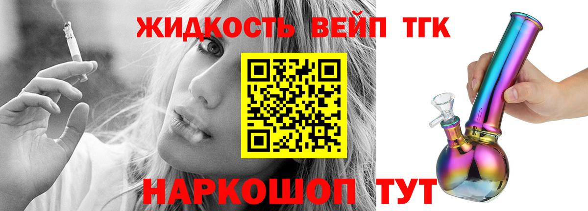 ТГК THC oil Артём